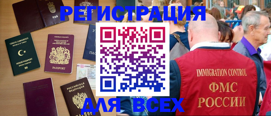 прописка от собственника в Киреевске