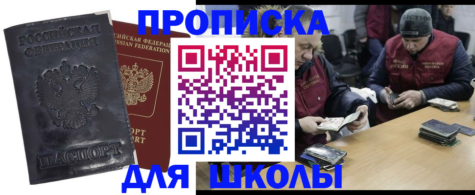 прописка для военкомата в Киреевске