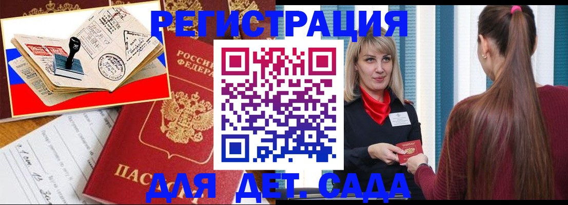 временная регистрация в Киреевске