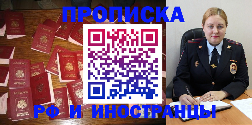временная регистрация собственник в Киреевске