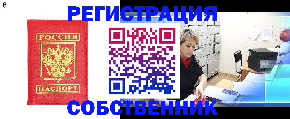 временная регистрация поиск в Киреевске